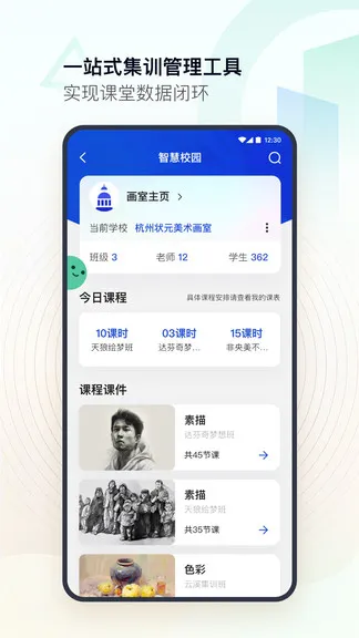 美术教师资格考试 v1.2.2 安卓版 2