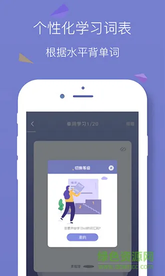 嗨词 v2.1 安卓版 1