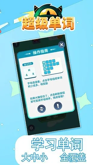 超级单词手机版 v1.0.0 安卓版 2