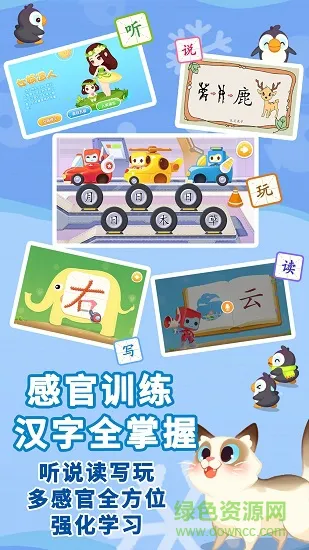 布布识字免费版 v2.0.1.2 官方安卓版 2