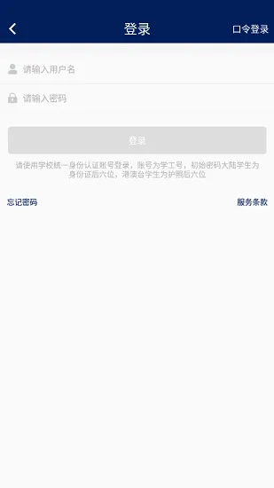 珠海科技学院我的珠科 v1.2.7 安卓版 1
