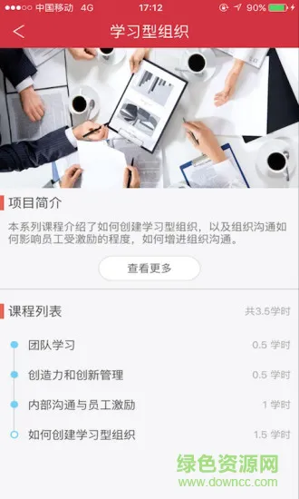 金培云学堂 v2.1.1 安卓版 0