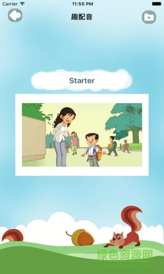 优学pep软件 v2.0.1 安卓版 3