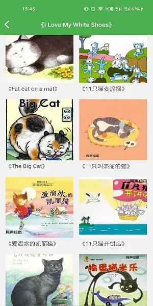 儿童英语趣绘本app v1.0.0 安卓版 2