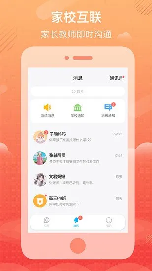 q学云教师最新版 v1.0.3 安卓版 1