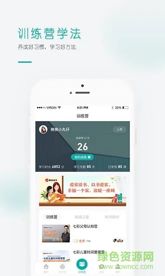 果识学堂 v5.1.3 安卓版 1
