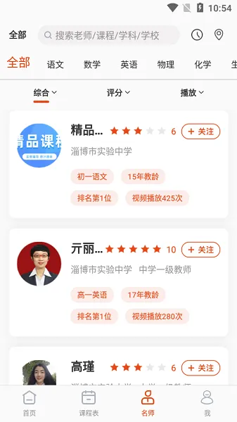 纽扣公学 v2.0.3 安卓版 3