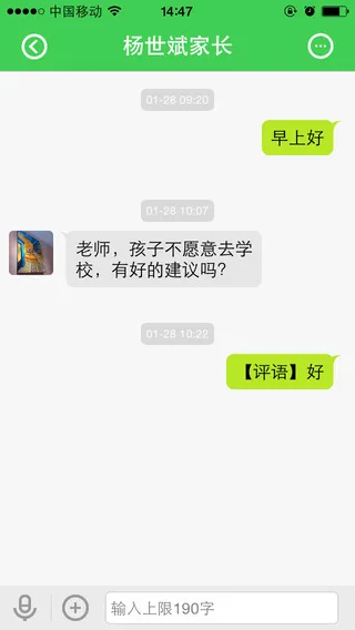 云南移动人人通老师版 v3.1.0 安卓版 1