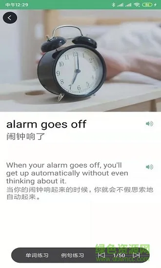 abc英语学习app v6.6.2 安卓版 0