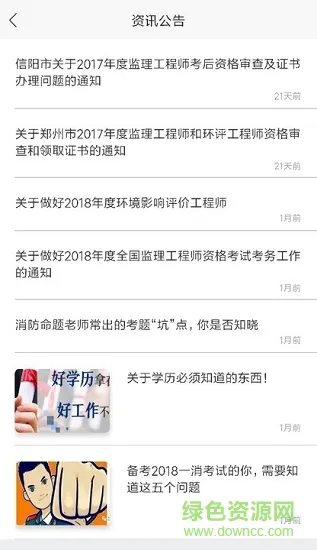 中肯建迅 v5.992 安卓版 3