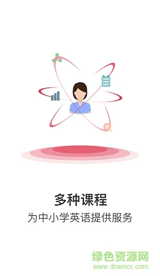 双师学院 领施外教双师学院app下载