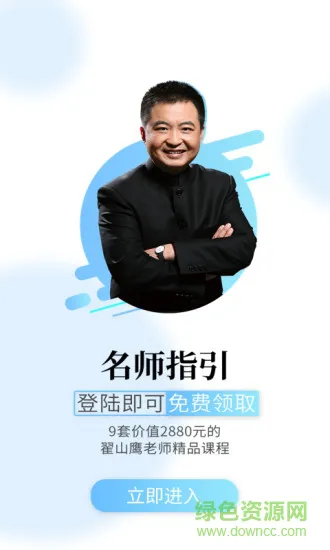 熵吾优 v2.5.1 安卓版 0