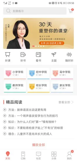 师兄(多媒体学习) v3.3.4 安卓版 0