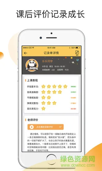 小叶子陪练老师端 v4.5.6 安卓版 3