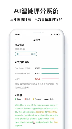 萤火虫pte官方最新版 v1.1.3 安卓版 2