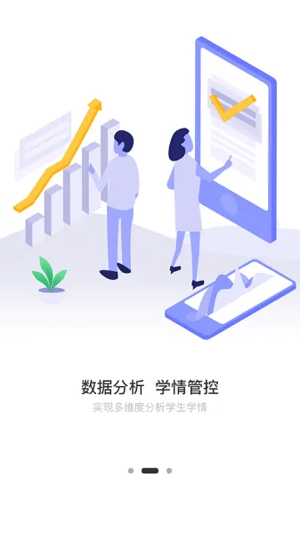 合赢云学最新版本app v3.6 安卓版 1