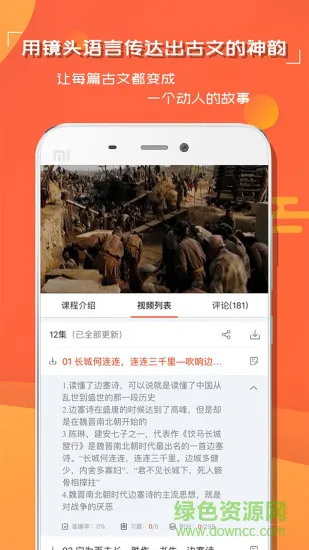 中小学语文学习 v1.1.0 安卓版 1