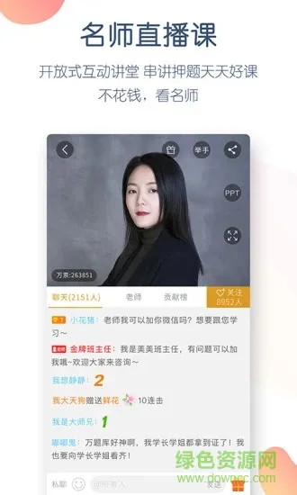 证券从业万题库 证券从业万题库app下载