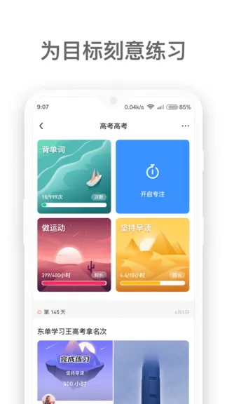 燃草软件 v3.2.4 安卓版 3