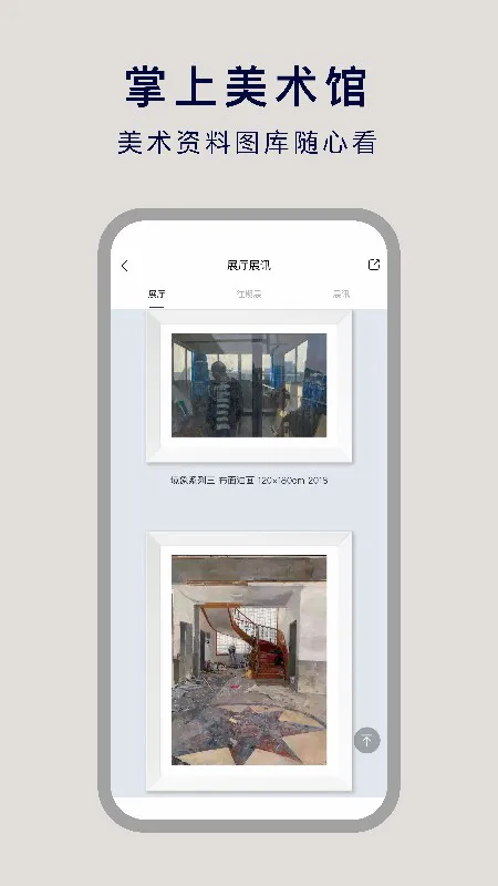 非旦艺术官方版 v2.4.0 安卓版 0