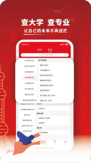 三校升 v1.05 安卓版 1