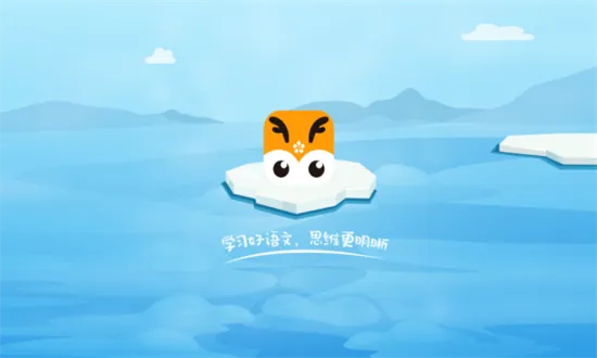 明兮学堂大语文学习平台 v1.4.4 安卓版 2