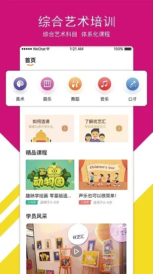 优艺汇在线 优艺汇在线软件