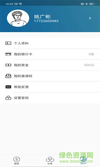 达人天下手机软件 v1.1.0 安卓版 3