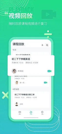 平行课堂官方版 v2.4.3.2 安卓版 0