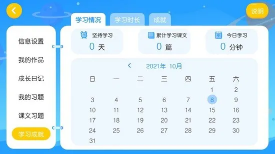 余音英语教育app v4.3.35.160909 安卓版 1
