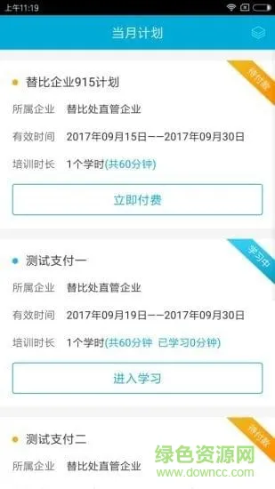 安途帮手机版 v1.1.76 官方安卓版 0