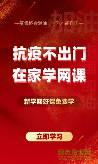 101辅导 v2.1.3 官方安卓版 2