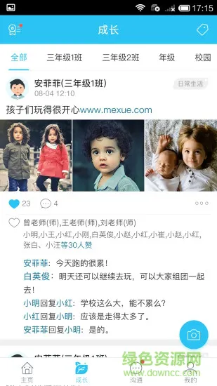 米学素质教育平台教师版 v3.9.4 安卓版 0