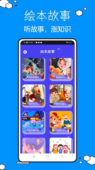 教育云平台软件(免费网课) v1.0 官方安卓版 1