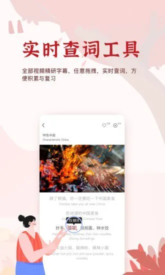 taoli(中文学习) v2.1.0 安卓版 1