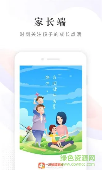 一米阅读家长客户端 v2.0.14 安卓官方版 3