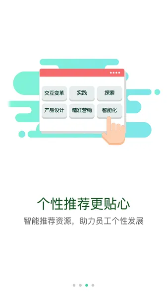 广投培训中心软件 v6.7.2 安卓版 3