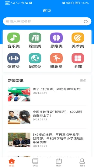 600服务平台官方版 v1.0.0 安卓版 3