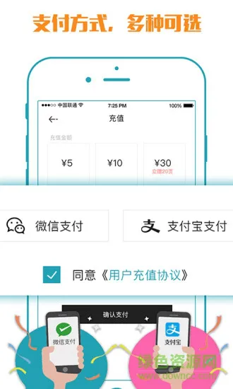 小马文库打印机 v2.0.5 安卓版 3