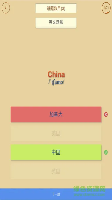 人教版PEP英语三年级下册 v1.2.5 安卓版 2