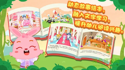 麦田认字儿童认字拼音 v3.6.7.230117 安卓最新版 1
