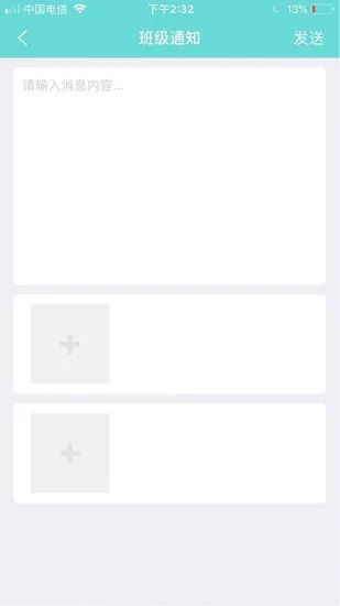 盒精灵教师端 v1.10.1 安卓版 1