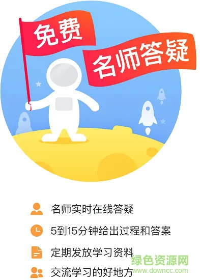 超级辅导 v3.1.2 安卓手机版 0