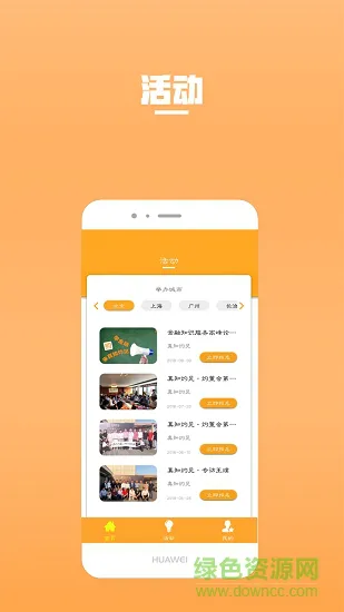 真知灼见软件 v2.5.3 安卓版 1
