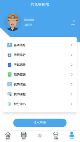 矿校云软件 v2.3.2 安卓版 3
