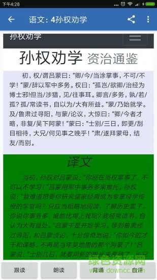 家倍学(中小学辅导) v1.1.0 安卓版 2