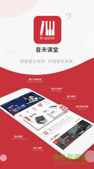 音乐易考客户端 v3.4.8 安卓版 0