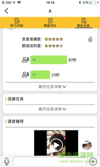 迈学堂家长版 v3.6.6 安卓版 2
