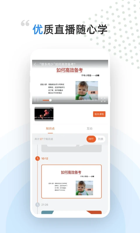 盖特学堂最新版 v1.0.2 安卓版 2