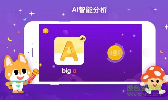 流利说少儿英语 v5.9.2 安卓版 2